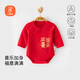 貝瑞加（Babyprints）嬰兒包屁衣男女寶寶純棉連體衣紅色拜年服春節衣服護肚 喜樂(lè )66