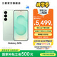 三星（SAMSUNG）Galaxy S25+ 超擬人AI助理 增強的視覺影像 驍龍8至尊版移動平臺 AI手機 清霜綠 12GB+256GB 官方標配