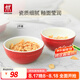 雙立人（ZWILLING）碗餐具陶瓷碗湯碗2只裝吃飯碗廚房配件家用餐具 陶瓷飯碗2個裝