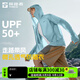 探路者（TOREAD）原紗防曬衣服戶(hù)外透氣干爽外套防曬衫皮膚衣遮陽(yáng)防曬釣魚(yú)服上衣 【探風(fēng)】青黛藍-男女通款 729 XL
