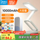 美的（Midea）護(hù)眼臺(tái)燈學(xué)習(xí)充電臺(tái)燈折疊學(xué)生宿舍兒童讀寫便攜床頭臺(tái)燈魔盒Plus