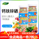 兒童復合維生素3-12歲vc軟糖維c果汁軟糖果水果多種維生素鈣鐵鋅 2瓶共432g【多維+鈣鐵鋅硒】