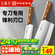 王麻子廚房刀具套裝兩件套 家用廚刀切菜切片刀多用刀 抗菌黑金檀木手柄菜刀