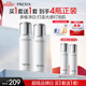 珀萊雅光感研白水乳套裝煙酰胺美白淡斑 修紅提亮護膚品套裝 化妝品套裝