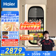 海爾（Haier）【小紅花冰柜-綻放版】169升家用客廳辦公室冷藏柜冰吧茶葉飲料蔬果保鮮柜小冰箱LC-169WLH9EY1