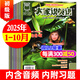 【1-10月現貨】空中英語(yǔ)教室初級版雜志2025/2024年1-12月（2023年可選）大家說(shuō)英語(yǔ)小學(xué)生初高中生聽(tīng)力基礎口語(yǔ)期刊非過(guò)刊 現貨【共10本】25年1-10月