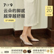 7or9白蝶貝2025新款婚鞋法式真皮空氣棉高跟鞋增高百搭女鞋新婚禮物 白蝶貝 7cm 39