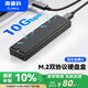 奧睿科（ORICO）M.2 NVMe/SATA雙協(xié)議硬盤盒 Type-C3.2接口SSD移動硬盤盒適用筆記本電腦M2外置盒-強散熱M2PVM