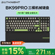 蝙蝠騎士BK99pro機(jī)械鍵盤客制化智能翻蓋手托有線/無(wú)線/藍(lán)牙三模游戲鍵盤全鍵插熱拔 墨染青 拂玉軸V2【辦公軸體】