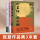 菜場(chǎng)女作家陳慧作品集：她鄉+在菜場(chǎng)在人間+去有花的地方（3本套）