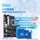 英特爾（Intel）13代酷睿CPU 華碩600主板CPU套裝 板u套裝 華碩PRIME B660M-K D4 i5-13400F 盒裝