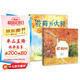 面對離別不害怕 （啟發(fā)孩子對生命的認識，理解生命的延續(xù)，懷抱希望勇敢長大 套裝全2冊）