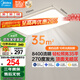 美的（Midea）客廳大燈led吸頂燈臥室燈簡(jiǎn)約現代餐廳燈具140瓦三色明軒A1包安裝