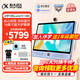科大訊飛人工智能AI學(xué)習機lumie10pro兒童平板小學(xué)到高中大屏幕類(lèi)紙護眼屏幕早教機兒童啟蒙【孫儷代言】 LUMIE 10【16英寸6+128G】