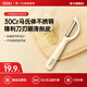 OOU水果刀削皮器刮刨 果蔬削皮去皮刀具 馬氏體不銹鋼一字型 奶白色 奶白色 | 刮皮刀