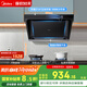 美的（Midea）抽吸排油煙機(jī)家用廚房側(cè)吸油煙機(jī)21風(fēng)量自動(dòng)清洗揮手智控油煙機(jī)J30升級(jí)款JP32國(guó)家補(bǔ)貼立減15%