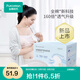 全棉時(shí)代 一次性防溢乳墊產(chǎn)婦哺乳期月子超薄防漏乳貼 52片裝 /盒 52片/盒