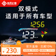 心無(wú)止鏡（XINWUZHIJING）M17HUD抬頭顯示器汽車(chē)通用OBD行車(chē)電腦平視速度GPS衛星時(shí)速駕駛
