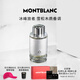 萬(wàn)寶龍（MONTBLANC）冰峰旅者男士濃香水100ml中秋節禮物生日禮物送男友雪松木質(zhì)香調