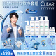 清揚(yáng)（CLEAR）【王楚欽同款】頭皮學(xué)專研凈屑*2+控油*2+精華 王楚欽周邊8件