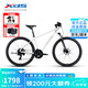 喜德盛（xds）山地自行車(chē)黑客700鋁合金車(chē)架2025款24速油壓碟剎成人單車(chē) 冷黃/灰17