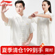 李寧（LI-NING）太極服夏季短袖透氣高彈牛奶絲男女中國(guó)風(fēng)太極拳練功服武術(shù)服高端 李寧短袖-白色（乳白） 【夏季熱銷】 M身高165-170cm體重130-140斤