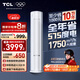 TCL空調大3匹小藍翼真省電Pro一級能效省電40%舒適風(fēng)冷暖立式柜機KFR-72LW/RT2Ea+B1以舊換新國家補貼