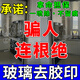 去除玻璃上的貼紙窗花春聯(lián)瓷磚溶解雙面透明膠帶粘痕跡家用除膠劑 去除玻璃上的貼紙 200ml 1瓶