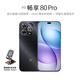 華為（HUAWEI）智選 WIKO手機 Hi 暢享 80 Pro 8GB+256GB 星空黑 昆侖玻璃10倍耐摔 OLED臻彩護眼屏 5G智能手機