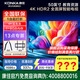 康佳旗艦店 優(yōu)惠+禮包 Y50F 50英寸4K超高清全面屏一鍵投屏人工智能 平板電視機家電顯示器智慧屏電視 50英寸 咨詢立減XXX，咨詢包滿意價格