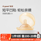 世喜乳盾新生兒奶盾雙層乳貼乳頭保護(hù)罩乳頭牽引器輔助喂奶吸奶器雙層 雙層乳盾（一只裝）