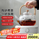 茶沿煮茶壺電陶爐煮茶器燒水壺泡茶爐養(yǎng)生壺可加熱電磁爐家用圍爐茶具