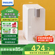 飛利浦（PHILIPS）即熱式飲水機(jī)家用小型臺(tái)式 桌面智能速熱飲水器辦公室迷你水吧機(jī) 小白熊ADD4812