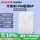 銳捷（Ruijie）千兆WiFi6無(wú)線(xiàn)AP吸頂 RG-RAP2261(G) 雙頻3000M 160M頻寬 2.5G網(wǎng)口 高速穿墻企業(yè)級無(wú)線(xiàn)接入點(diǎn)