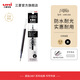 uni三菱中性筆UMN-155N低阻尼順滑學(xué)生考試用刷題0.5mm黑色筆辦公用筆彩色筆書(shū)寫(xiě)簽字按動(dòng)式開(kāi)學(xué)季 黑色0.5mm 10支盒裝 0.5mm