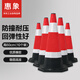 惠象 京東工業(yè)自有品牌 橡膠路錐60cm10個(gè)裝道路反光錐雪糕筒禁止停車柱施工路障樁交通隔離墩警示柱