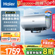 海爾（Haier）國家補貼20%電熱水器60升麥浪DR7 富鍶小藍(lán)瓶凈膚洗JH7旗艦款 3300W變頻節(jié)能速熱大水量家用儲水式