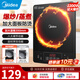 美的（Midea）電磁爐帶鍋套裝可選單鍋/雙鍋大火力家用大功率電磁灶電火鍋一體可選可煮小米粥 【分體面板】2200W加大功率國家補貼