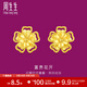 周生生富貴花開(kāi)黃金耳釘 足金生生有禮耳飾一對 95308E定價(jià)