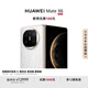HUAWEI Mate X6 12GB+512GB鴻蒙NEXT先鋒版 星云白分布式玄武架構 鴻蒙大屏AI 折疊旗艦手機