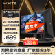 KTC 23.8英寸2K原生180Hz顯示器 HDR450nit FastIPS升降旋轉(zhuǎn)底座 國家補(bǔ)貼筆記本外接電腦顯示屏H24T7