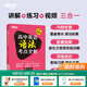 新東方 高中英語語法考點全解 高一二三決勝高考系列講解練習(xí)真題課標(biāo)教材 講解練習(xí)真題課標(biāo)教材書籍 新東方英語 高中英語語法考點全解