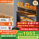 蘇泊爾（SUPOR）[家電國家補貼至高15%]家用嵌入式蒸烤箱一體機40L大容量創(chuàng)新仿窯頂設(shè)計蒸汽自清潔ZKQD40-610S