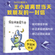 王小波全集作品 時代三部曲未刪減黃金時代白銀時代黑鐵時代紅拂夜奔夜行記綠毛水怪似水柔情萬壽寺尋找無雙沉默的大多數(shù)一只特立獨行的豬我的精神家園愛你就像愛生命革命時期的愛情我的陰陽兩界等 愛你就像愛生命