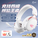 iKF V11 Pro7.1四模游戲耳機(jī)藍(lán)牙無(wú)線頭戴式7.1環(huán)繞音效有線電競(jìng)專用無(wú)畏契約fps聽(tīng)聲辨位三角洲 粉白