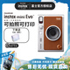 富士 instax mini EVO數模一體拍立得相機 復古設計多種鏡頭效果可拍照可打印 情人節日生日送禮品禮盒 【復古棕】 套餐B【官方標配+20張彩虹相紙】