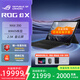 ROG幻X 2025【煥新補貼】 銳龍AI MAX 13.4英寸 觸控二合一游戲本筆記本電腦 MAX+395 8060S 128G 1T官方標配 2.5K 180Hz