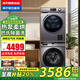 海爾洗烘套裝10公斤變頻滾筒全自動(dòng)洗衣機+10公斤熱泵烘干機組合帶烘干洗烘一體空氣洗除菌除螨防過(guò)敏 主推爆款丨海爾Leader套裝+雙重除菌+熱泵柔烘