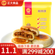 正大 營(yíng)養早餐 面點(diǎn) 方便食品 可蒸 可煎 鮮肉餅  480g 6個(gè)裝