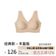 ubras無(wú)尺碼加大版背心式文胸?zé)o痕無(wú)鋼圈女士?jī)?nèi)衣女無(wú)痕胸罩裸感膚